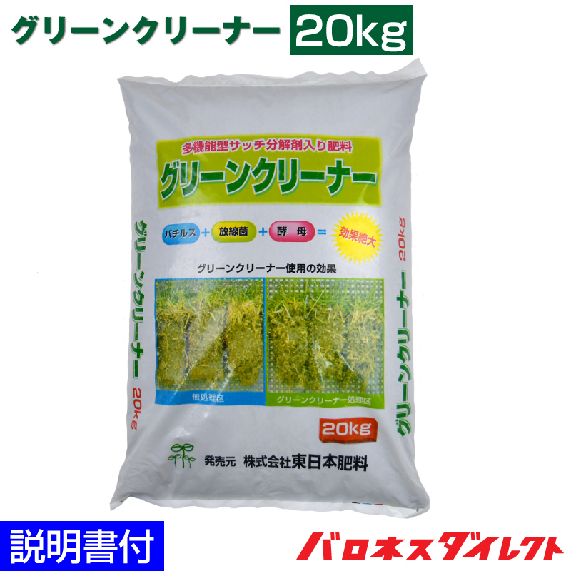 楽天市場】芝生用バイオ有機質化成肥料 エンザアミン 20kg 酵素 11-0-5 