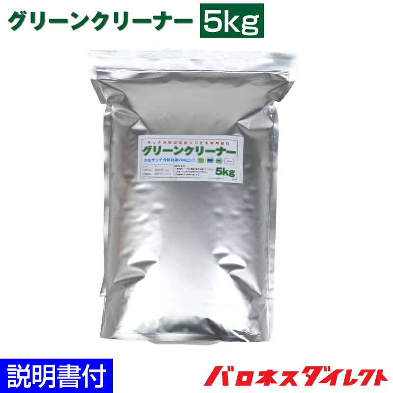 楽天市場】芝生用微生物発酵濃縮＆活性有機肥料 スーパーグリーンフード 20kg 粉タイプ 環境改善 サッチ分解促進 病気対策 病害予防 : 芝生 のことならバロネスダイレクト