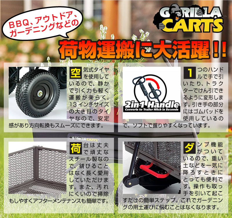 芝生のことならバロネスダイレクトガーデニングやアウトドア ｂｂｑの荷物運びが楽らく ダンプ機能付き エクステリア あす楽対応 手動 物流 運搬器具 ゴリラカートgormp 12