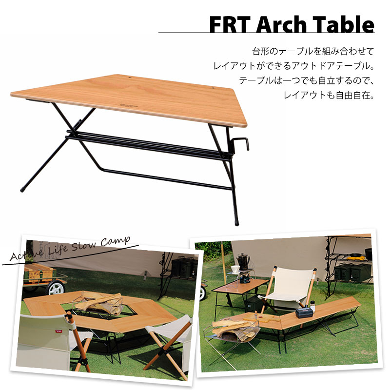 楽天市場 Hang Out ハングアウト Arch Table Wood Top アーチテーブル 単品 ウッドトップ ローテーブル 組合せ キャンプ アウトドア Frt73wd 芝生のことならバロネスダイレクト