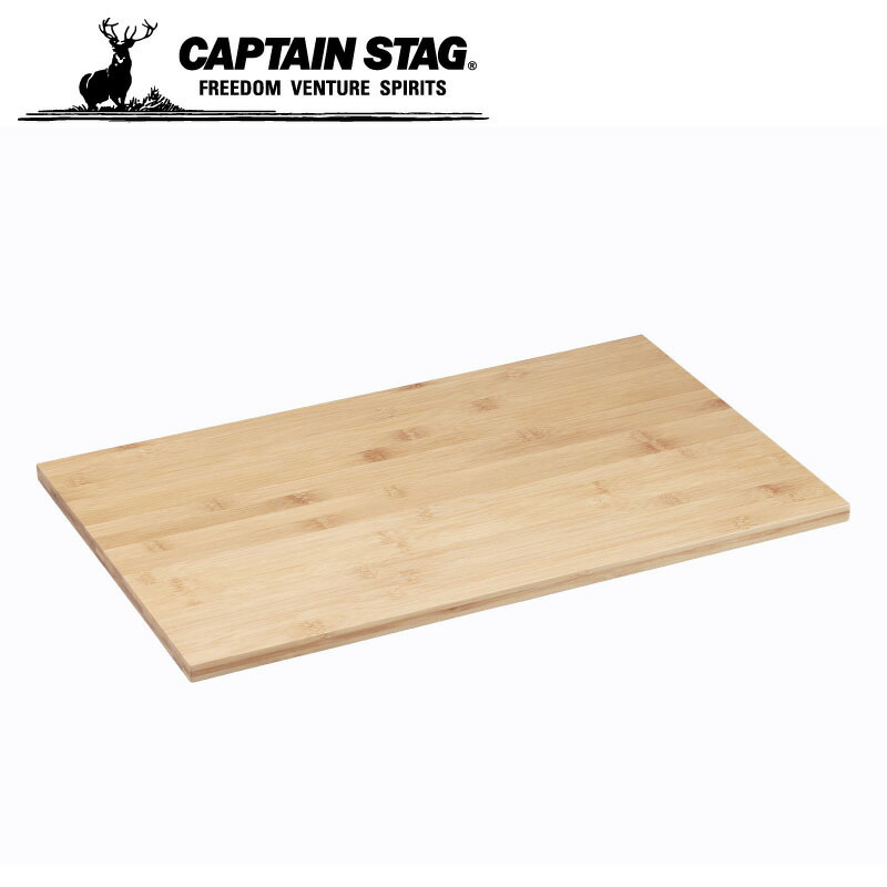 CAPTAIN STAG キャプテンスタッグ スタッキングラック用天板 キャンプ アウトドア UL-4002