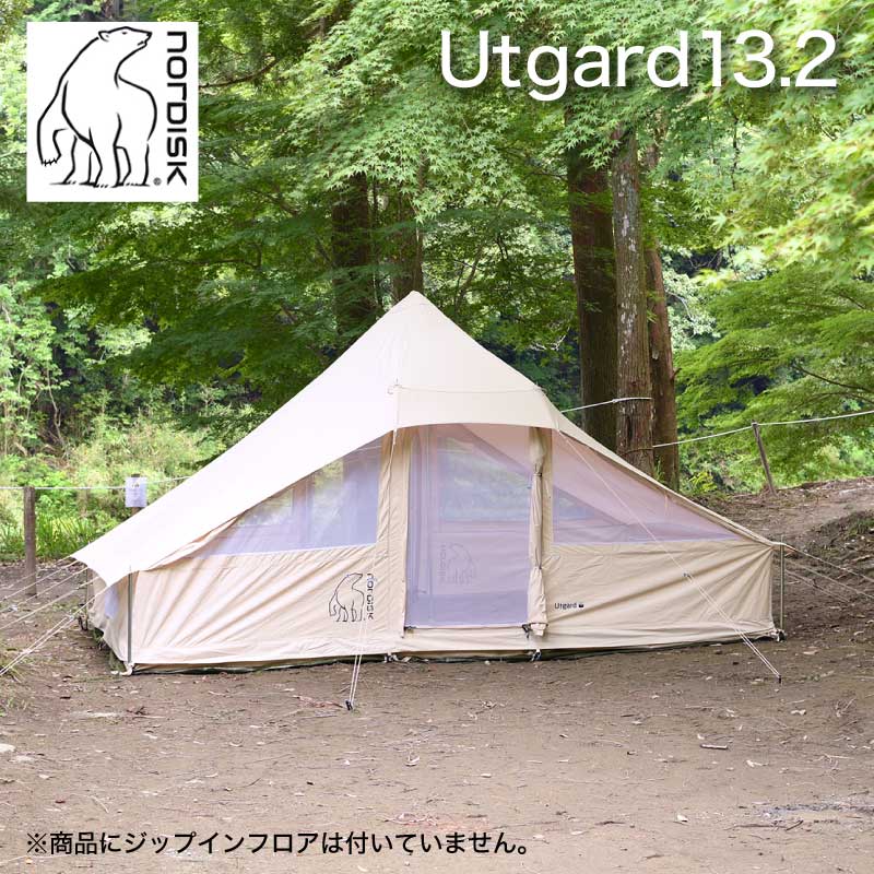 2枚で送料無料 ☆新品未使用☆Nordisk ウトガルド13.2 m²用 ジップイン