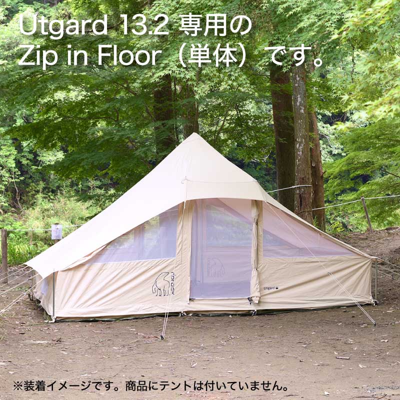 6大特典付 Nordisk Utgardノルディスク ウトガルド13 2 ジップインフロア付 他商品との同梱不可 スポーツ レジャー Rspg Spectrum Eu