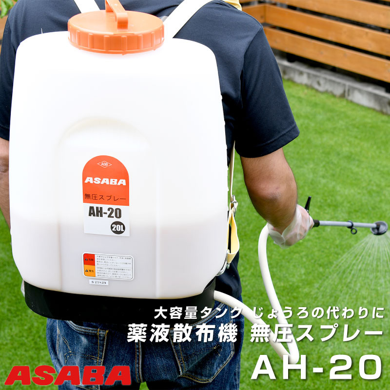 格安SALEスタート 麻場 asaba 30リットルタンク車 ミニタン AT-300W4M