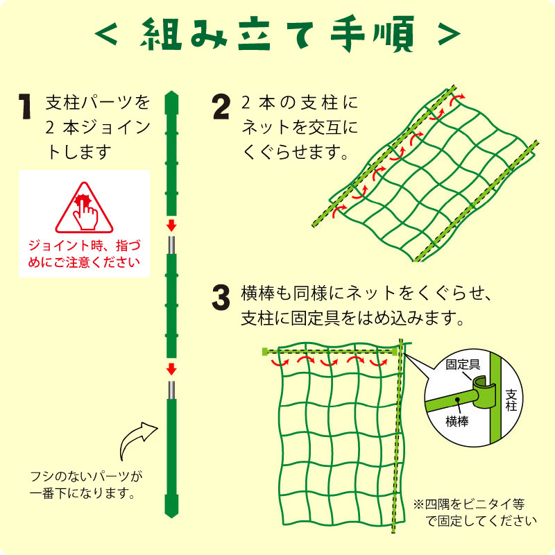 楽天市場 キュウリ支柱セット ネット付き 組立式 高さ180cm 家庭菜園用 芝生のことならバロネスダイレクト