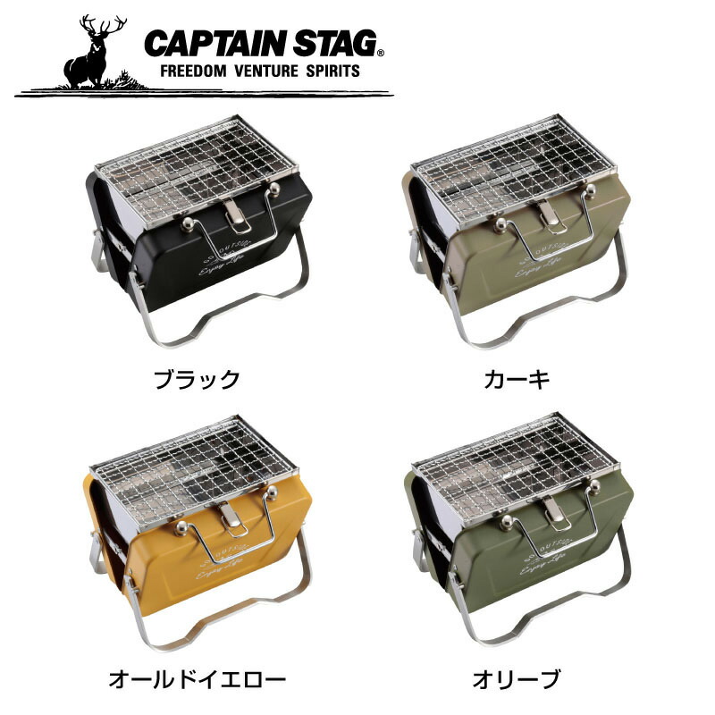 楽天市場】CAPTAIN STAG キャプテンスタッグ アメリカンオーブングリル バーベキューコンロ BBQ UG-41 :  芝生のことならバロネスダイレクト