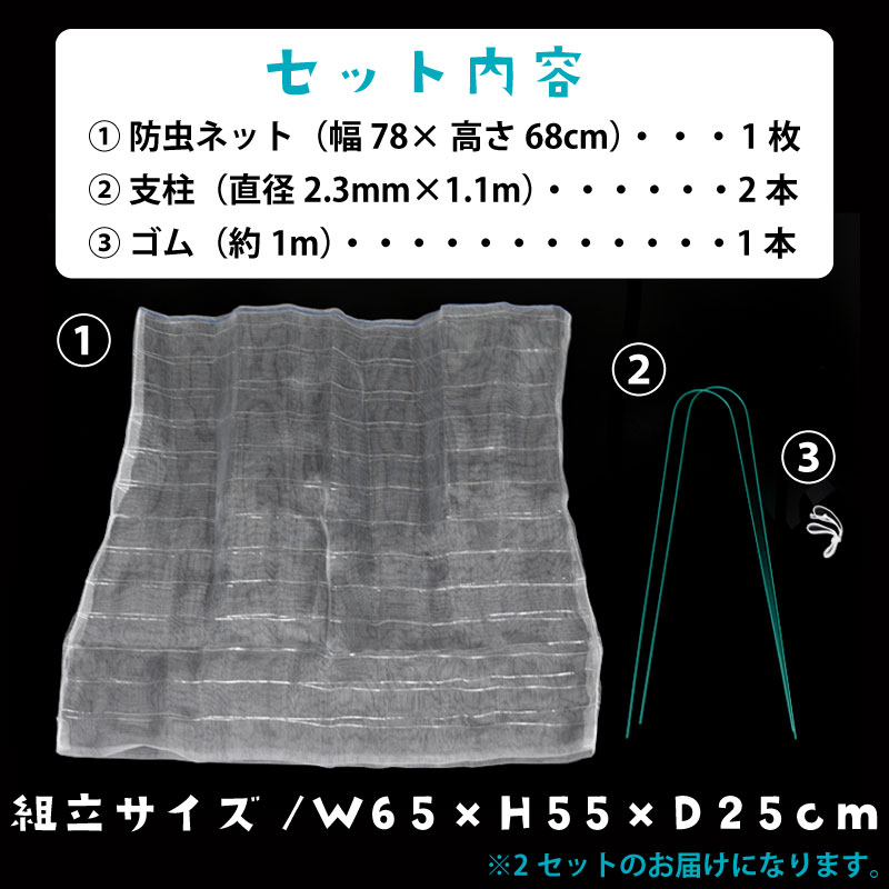 市場 防虫ネットセット プランター用 50〜60cmプランター対応