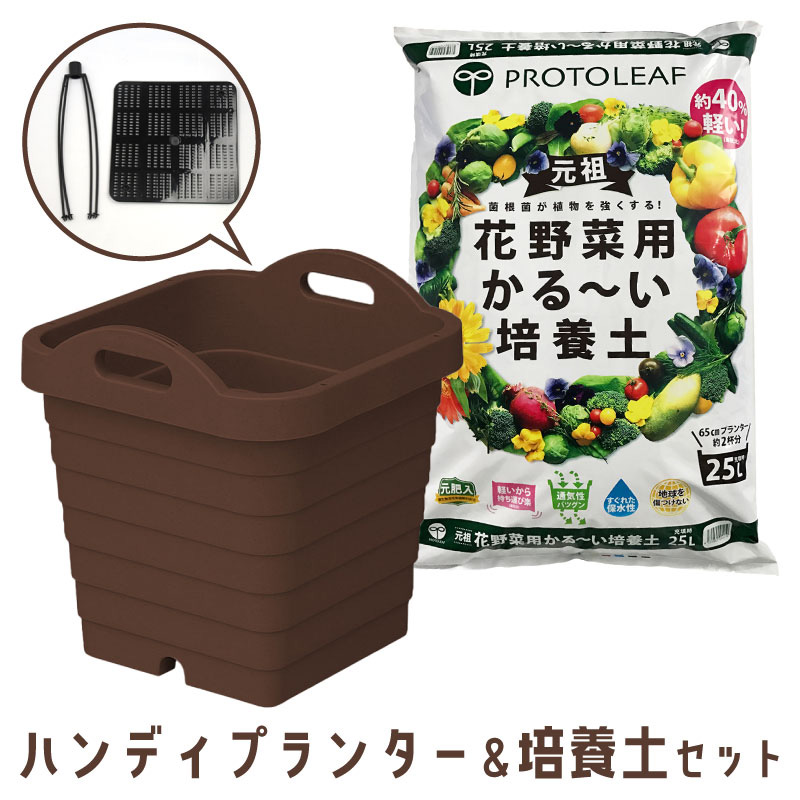 楽天市場】ハンディプランター スクエア アイボリー 340 底網・専用