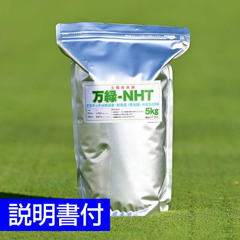 楽天市場】芝生用バイオ有機質化成肥料 エンザアミン 20kg 酵素