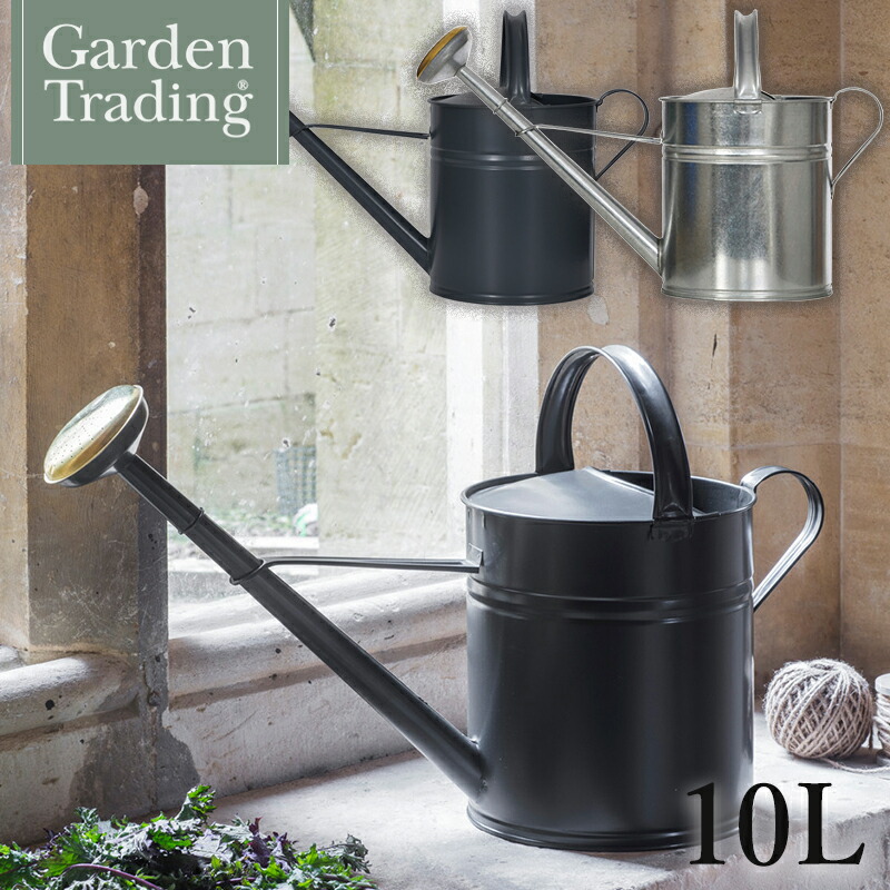 【楽天市場】英国ブランド Garden Trading ガーデニングジョーロ 10リットル 選べる2カラー ガーデントレーディング じょうろ