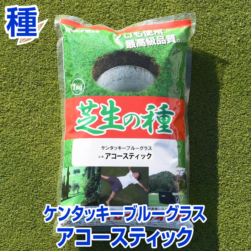 【あれっぽのねずみさま専用】Benidai センチピードグラス 1kg あれっぽのねずみさま専用】Benidai センチピードグラス 1kg