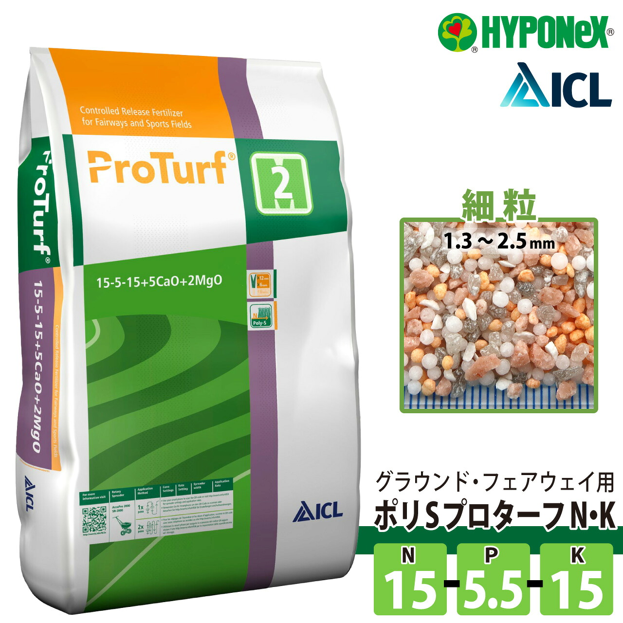 HYPONeX ICL ポリSプロターフ N・K 25kg グラウンド・フェアウェイ用緩効性肥料コーティング ハイポネックス 業務用【予約注文品 約１週間で出荷】｜芝生のことならバロネスダイレクト