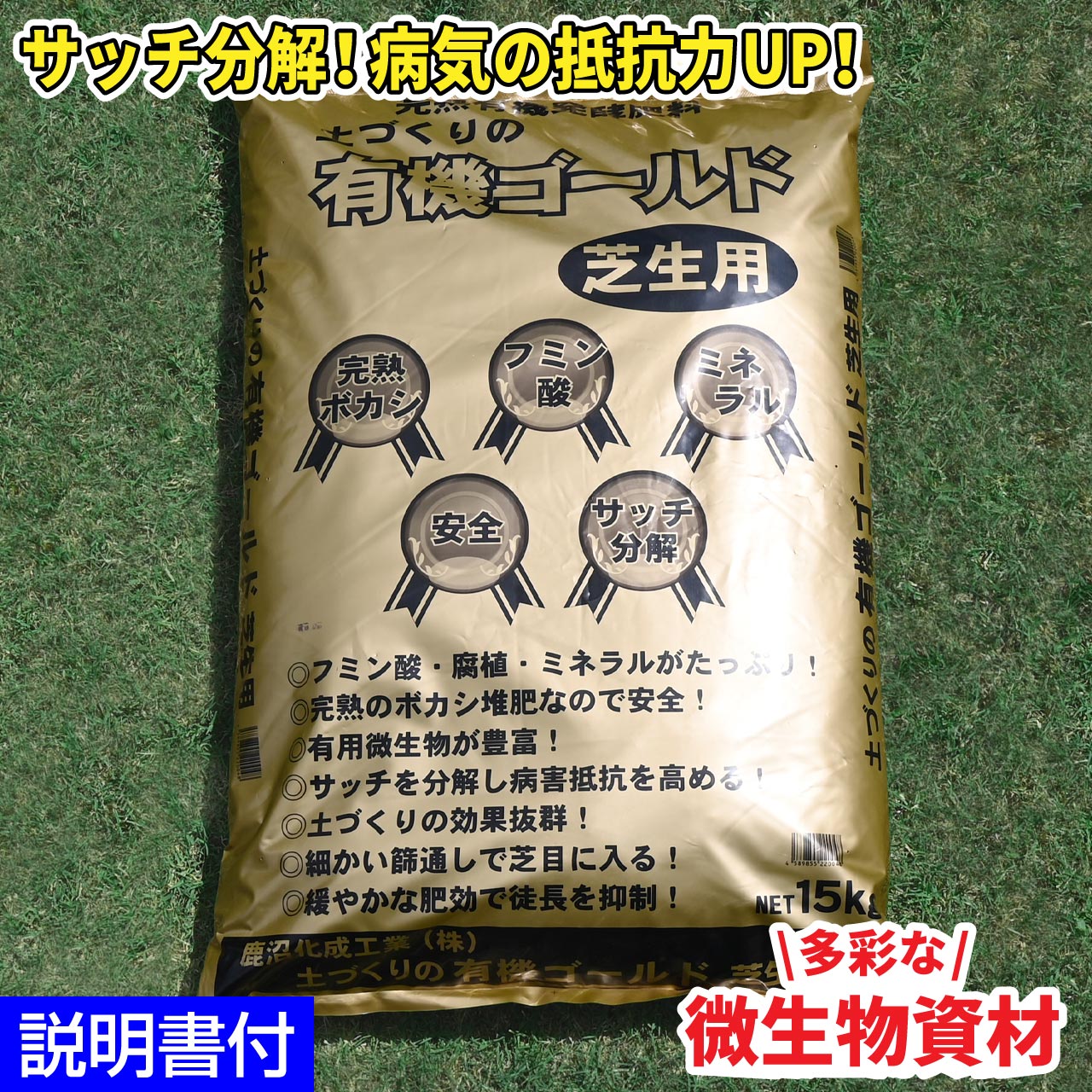 楽天市場】天然サポニン粕 15kg 土壌改良 土壌改善 ミミズ