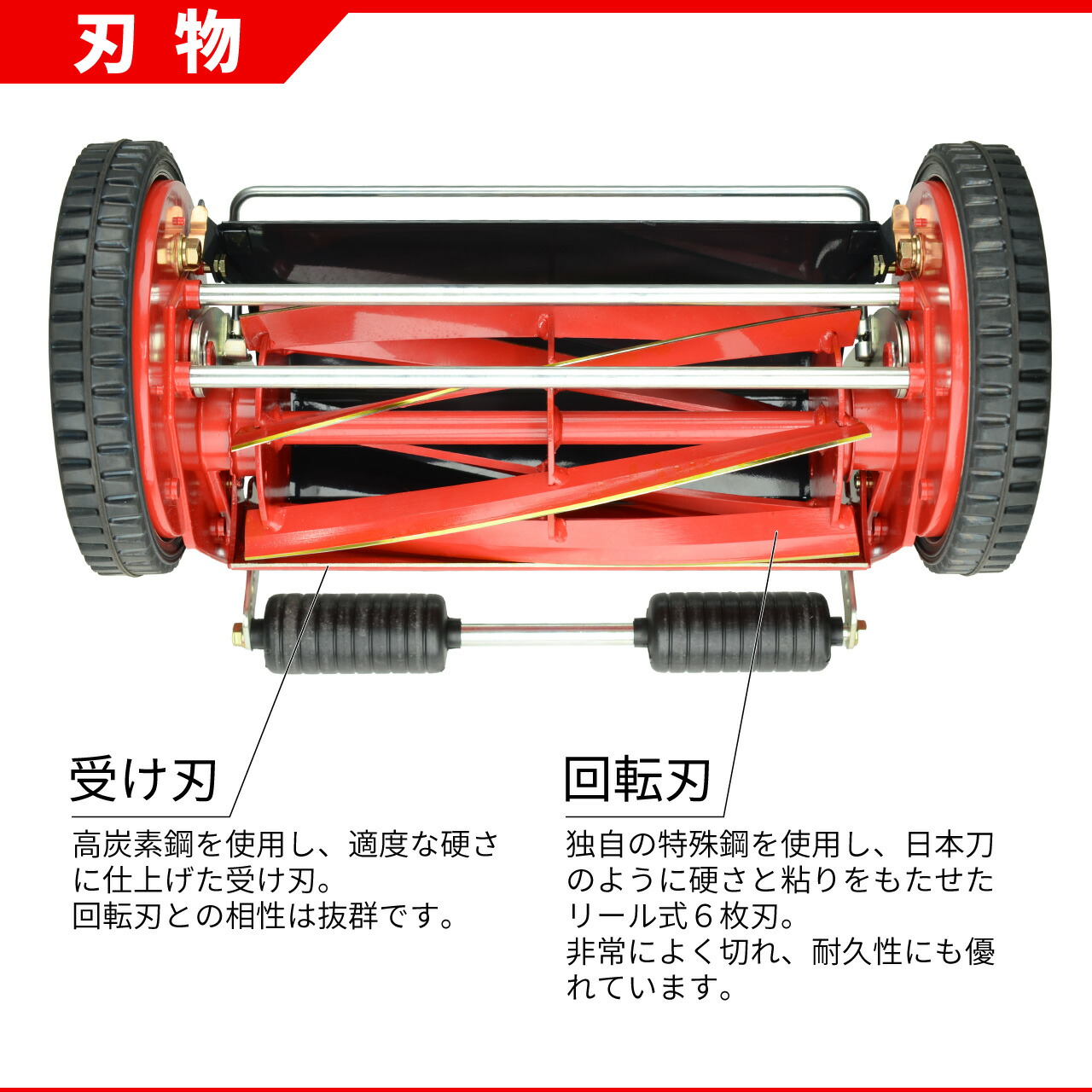 バロネス 手動式芝刈り機 LM4D プロ用刃物を搭載した家庭用芝刈機
