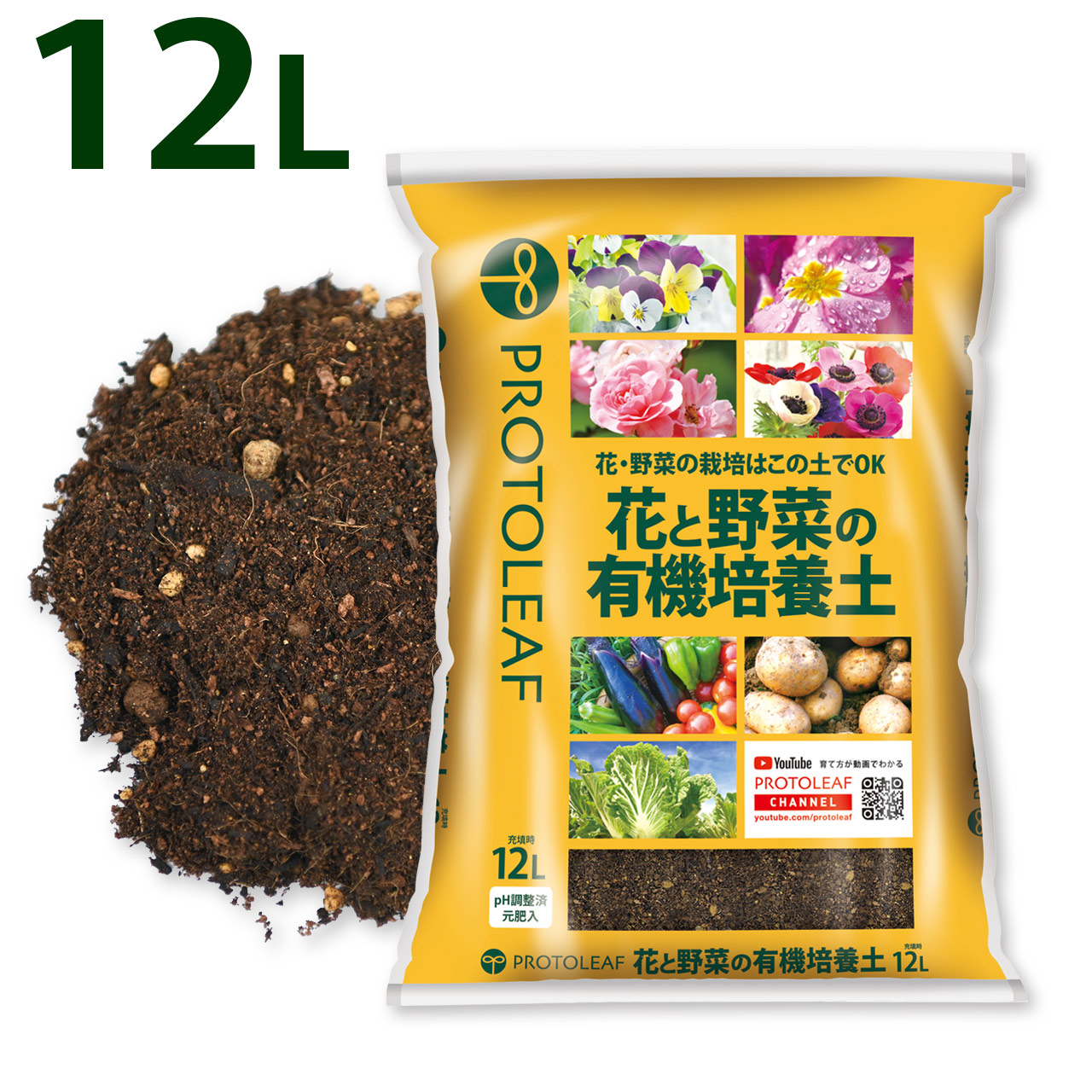 楽天市場】プロトリーフ 花と野菜の有機培養土 25L 1袋 2袋セット 8.9