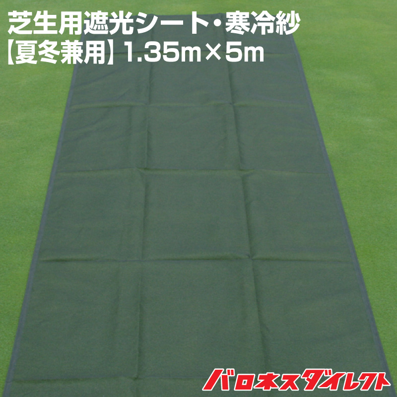 即出荷】 寒冷紗 白 1.5m×30m 1巻1組 農業 防寒 国華園 discoversvg.com