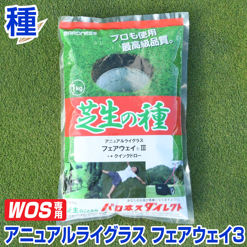 楽天市場】Benidai センチピードグラス 1kg入 お庭の広さ12〜18