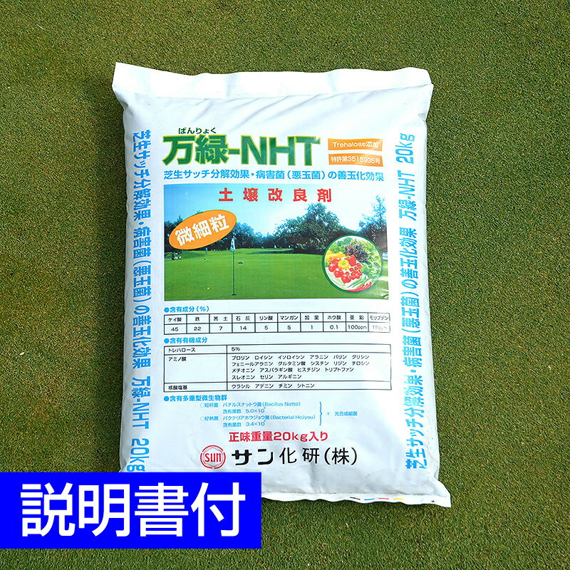 楽天市場】芝生用バイオ有機質化成肥料 エンザアミン 20kg 酵素