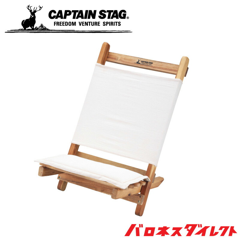 CAPTAIN STAG チェア ２個 CSクラシックス チェア UP-1016 CSクラシックス ロースタイルチェア(ホワイト) - アウトドア