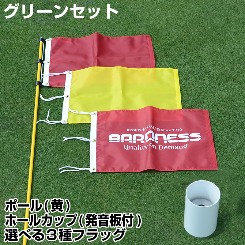 【メール便無料】 中古】【非常に良い】Posma PHS013 ゴルフホールカップ 4種類 その他