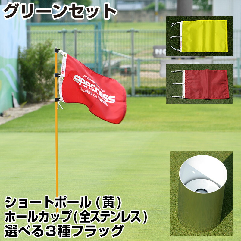 中古】【非常に良い】Posma PHS013 ゴルフホールカップ 4種類