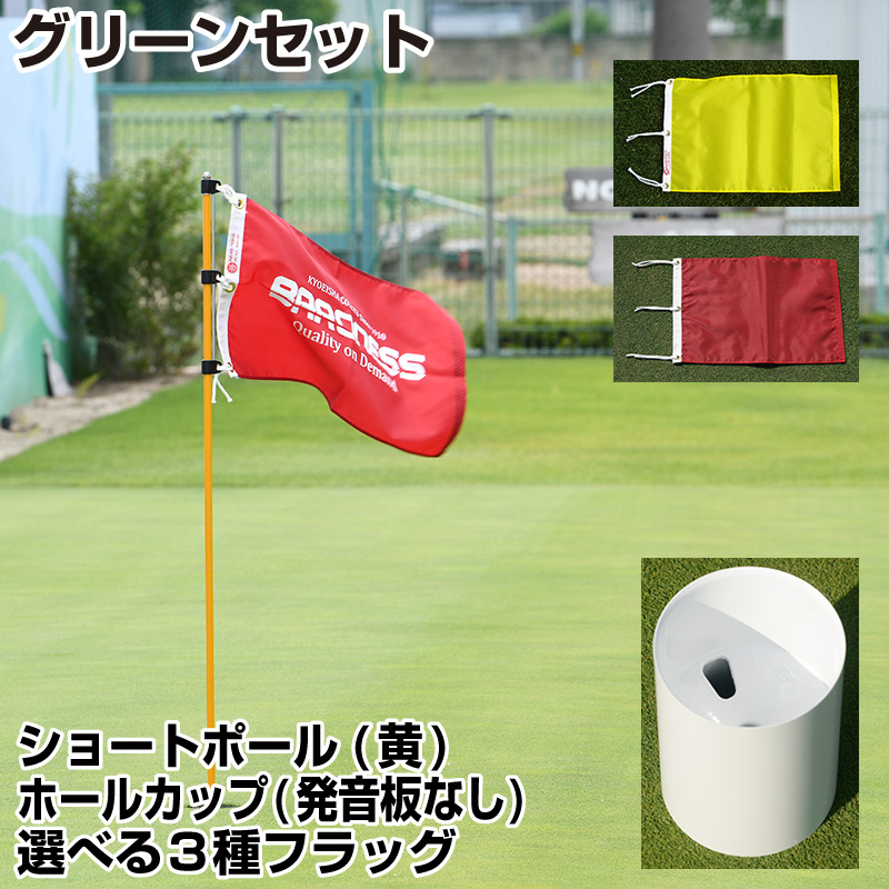 ゴルフピンフラッグ ホールカップ ゴルフグッズ スポーツ用品 旗 練習