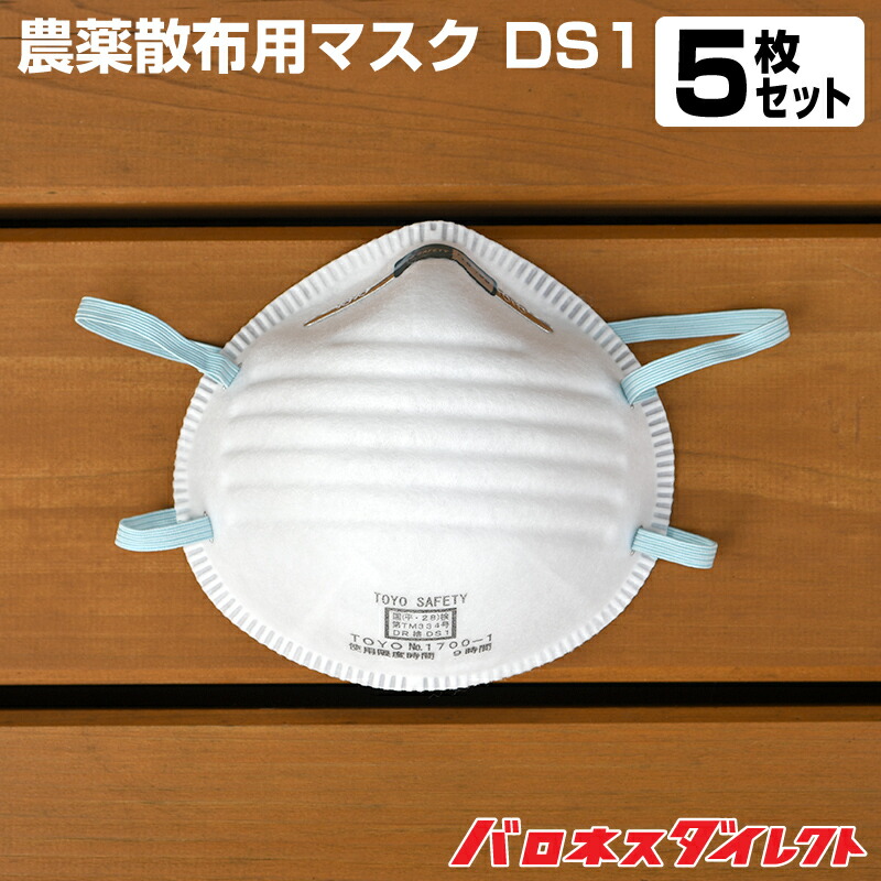 楽天市場】農薬散布用マスク RS2 取替え式防じんマスク 防じん 防護 