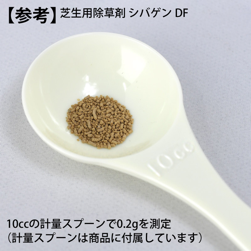 ゆうパケット玉翰送料無料 芝地用除草剤 シバゲンdf g 日本芝 高麗芝 野芝 西洋芝 バミューダ水飲み センチピードグラス ハマスゲ ヒメクグ 雑草措置 地維掌理 茎葉処理 Cannes Encheres Com