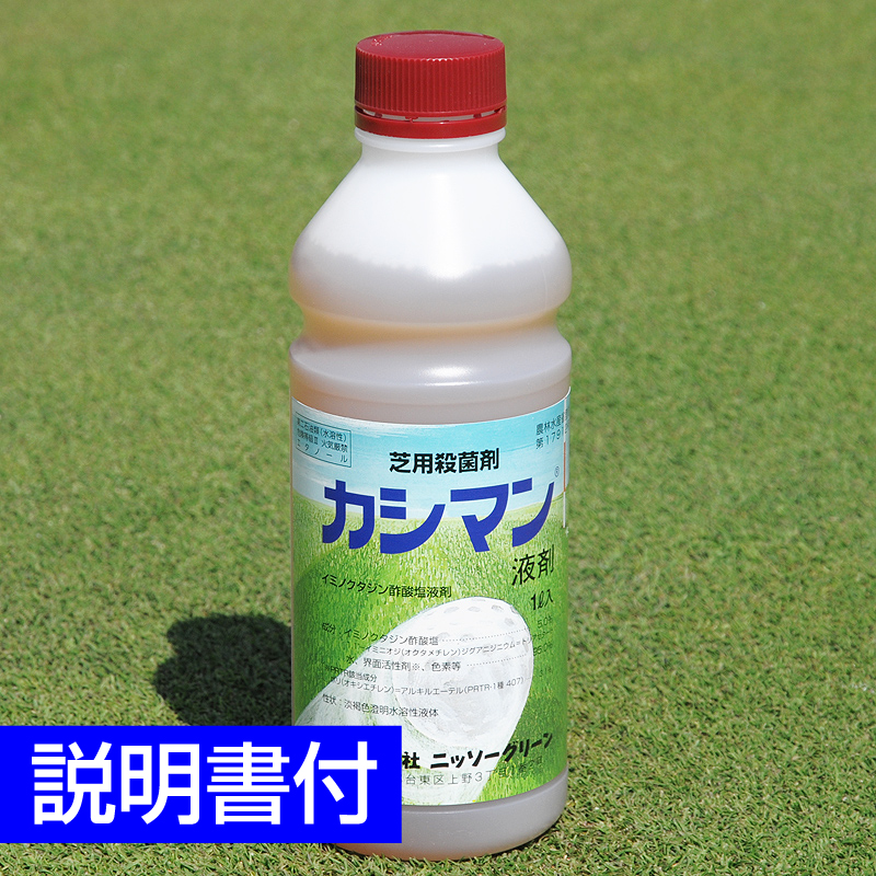 楽天市場】芝生用殺菌剤 グラステン水和剤 1kg ゴルフ場も使用 総合