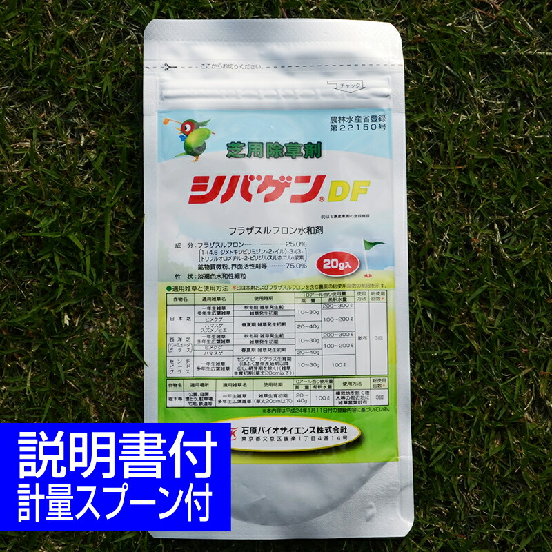 楽天市場】芝生用除草剤 ザイトロンアミン液剤 500ml 広葉雑草 クローバー チドメグサ ゴルフ場も使用 雑草対策 日本芝 高麗芝 野芝 : 芝生 のことならバロネスダイレクト