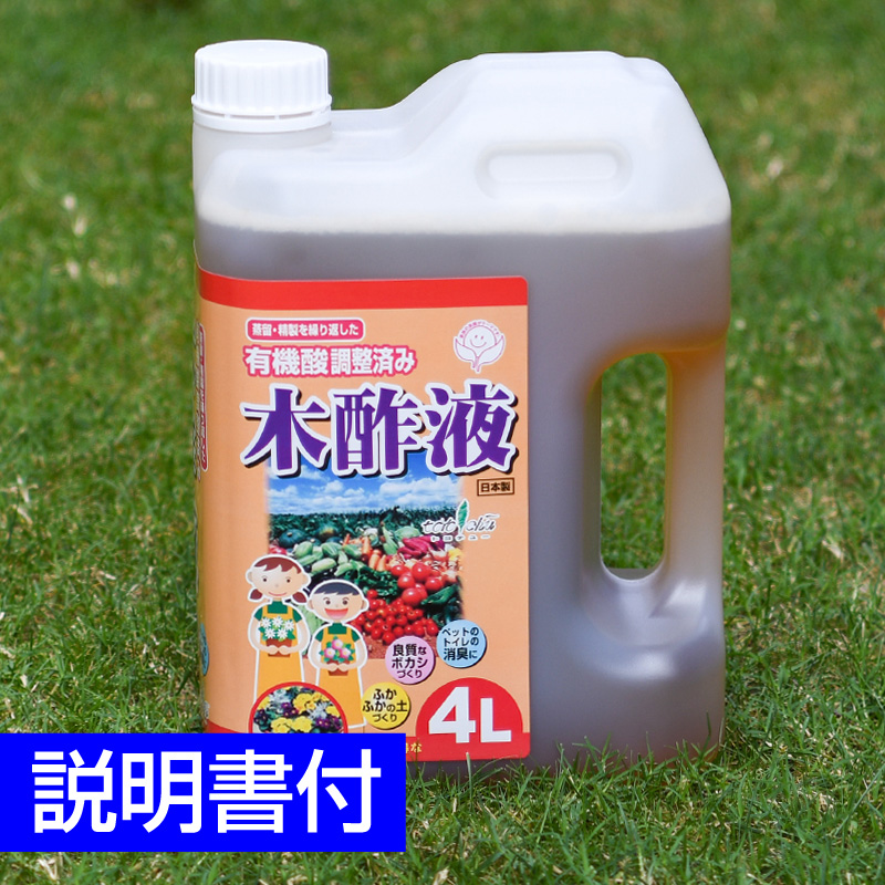 楽天市場 土壌改良資材 活性剤 木酢液 有機酸調整済 ４ｌ 芝生のことならバロネスダイレクト