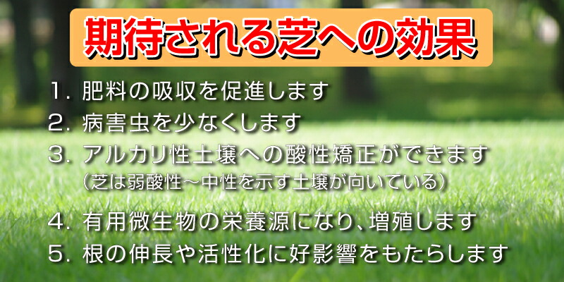 楽天市場 土壌改良資材 活性剤 木酢液 有機酸調整済 4l 芝生のことならバロネスダイレクト 楽天市場 土壌改良資材 活性剤 木酢液 有機酸調整済 4l 芝生のことならバロネスダイレクト