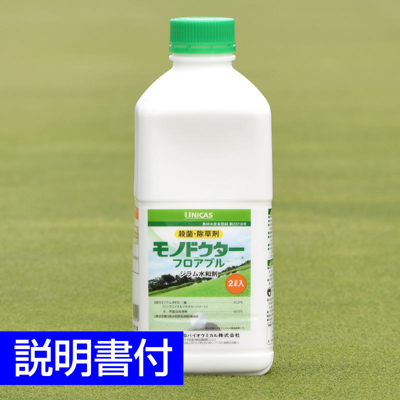 スへの 芝生用殺菌剤 オナーWDG 500ｇ ファームトップ - 通販 - PayPayモール ブラウンパ - shineray.com.br