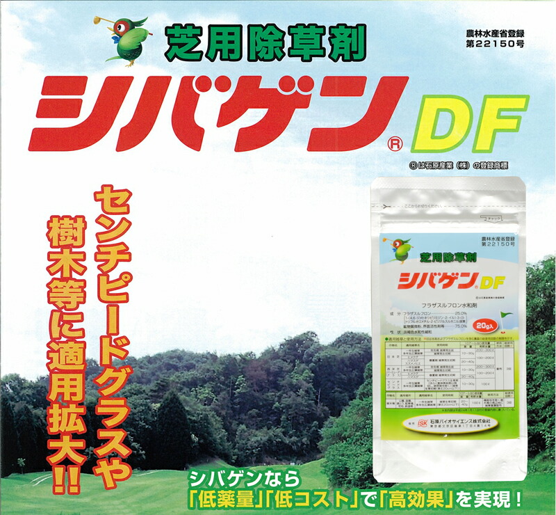 【楽天市場】芝生用除草剤・展着剤4点セット 高麗芝、姫高麗芝、野芝専用 ザイトロンアミン液剤・グリーンアージラン液剤・シバゲンDF・展着剤まくぴか 広葉雑草 イネ科雑草 雑草対策 日本芝:芝生 【楽天市場】芝生用除草剤・展着剤4点セット 高麗芝、姫高麗芝、野芝専用 ザイトロンアミン液剤・グリーンアージラン液剤・シバゲンDF・展着剤まくぴか 広葉雑草 イネ科雑草 雑草対策 日本芝:芝生