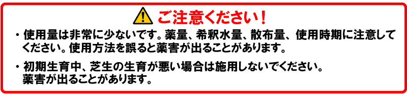 芽数増加 芝生用植物成長調整剤 根量増加 ベントグラス プリモマックス液剤 西洋芝 野球 店頭受取対応商品 250ml あす楽対応 ベントグラス コウライシバ 芝密度の向上 日本芝