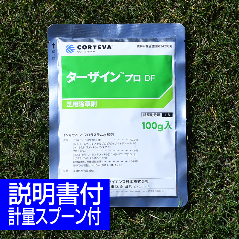 楽天市場 芝生用発芽前除草剤 ターザインプロdf 100g 広葉雑草 キク科 マメ科 雑草対策 土壌処理 茎葉処理 日本芝 高麗芝 野芝 西洋芝 ケンタッキーブルーグラス 芝生のことならバロネスダイレクト