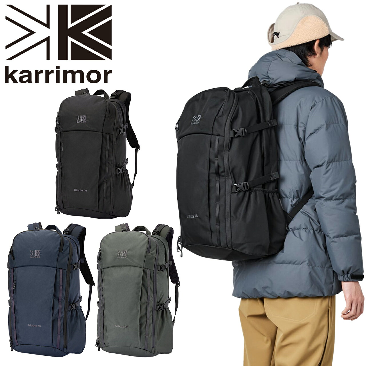 【日本正規輸入販売店】カリマー リュック KARRIMOR デイパック tribute 40 リュックサック トリビュート トリビュート40 デイパック バックパック 大容量 40L A4 B4 ノートPC 2層 ファスナー トレッキング メンズ レディース 501233