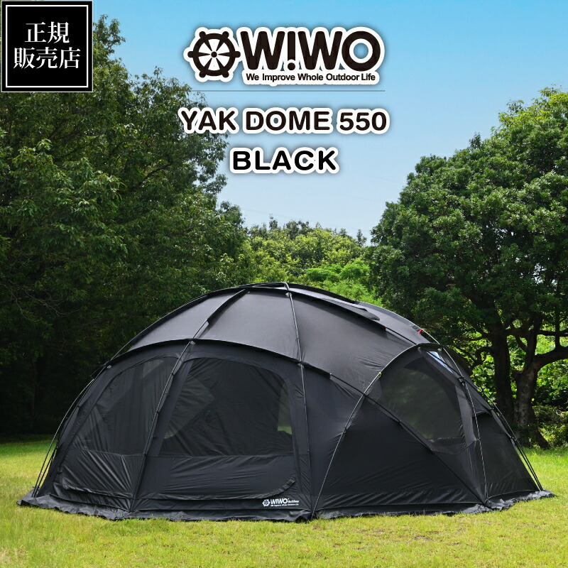 ヤクドーム 550 WIWO ドームテント 楽天市場】【正規販売】 WIWO ウィーオ YAKDOME550 Coyote
