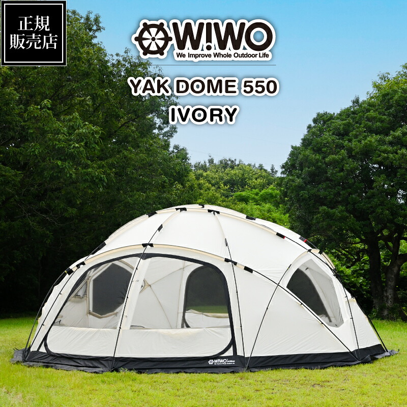 楽天市場】【正規販売】WIWO ウィーオ YAKDOME350 Coyote ヤクドーム