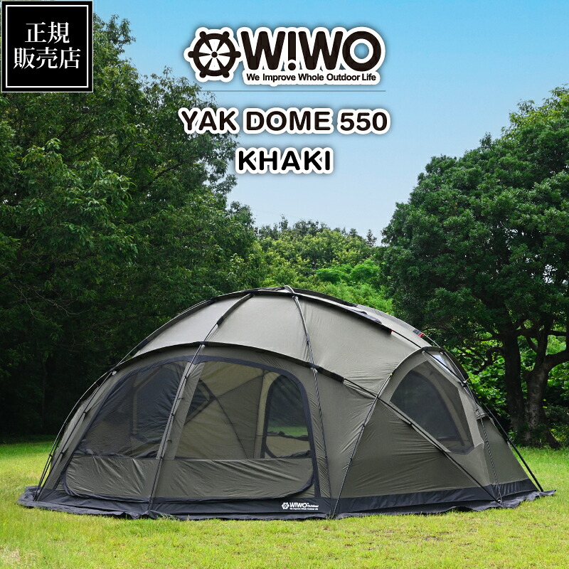 楽天市場】【期間限定セール】【正規販売】 WIWO ウィーオ YAKDOME550