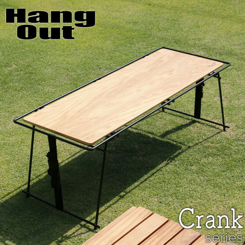 ハングアウト　アウトドアラック　折りたたみ 楽天市場】Hang Out ハングアウト Crank Stacking Rack Wood