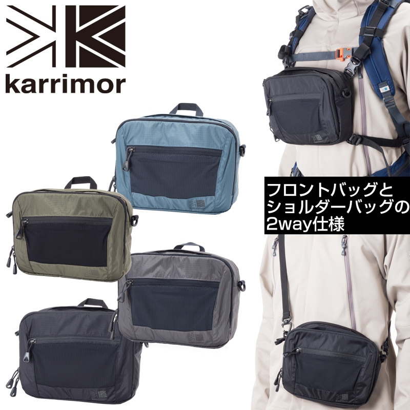 カリマー 2-way フロントバッグ ブラック 楽天市場】カリマー/Karrimor トレックキャリーフロントバッグ