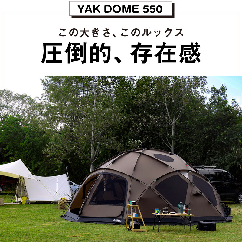 wiwo ヤクドーム550 コヨーテ 74de4b05612549148a96b337baf661