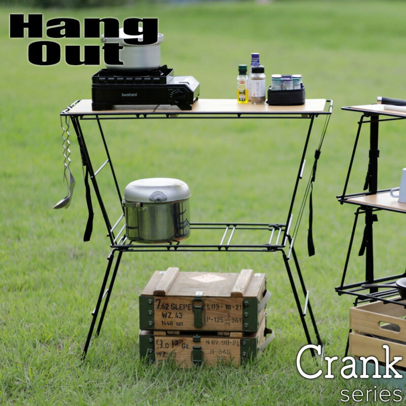【⭐︎期間限定⭐︎美品】HangOut クッキングテーブル HangOut クランク クッキングテーブル: HangOut（ハングアウト
