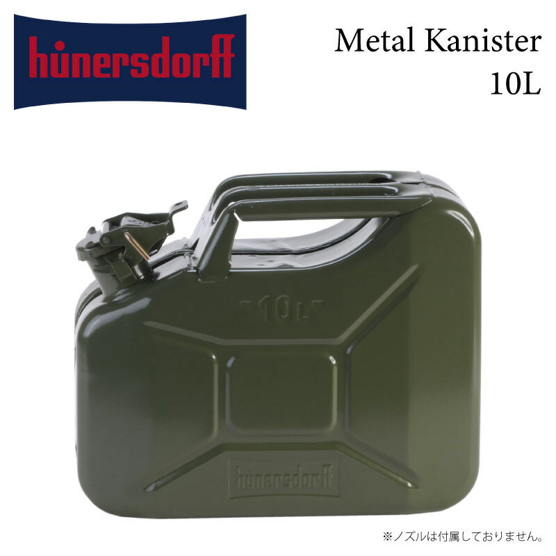 Hunersdorff ヒューナースドルフ 燃料タンク メタルキャニスター Kanister 10l Metal ウォータータンク