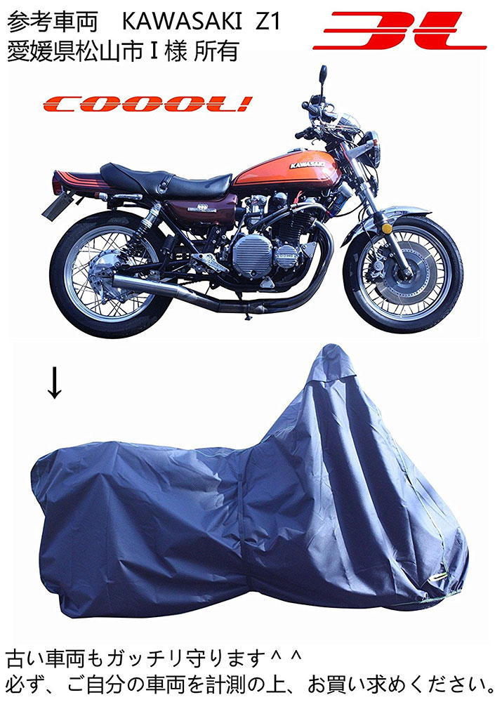 バイクカバー 3Lサイズ 大型 400cc 高級オックス300Ｄ使用 送料無料 バイク用 厚手生地 防水 撥水 防水カバー 単車カバー 車体カバー  バイク ビッグスクーター 単車用 フルカバー 鍵穴 鍵穴付 CB1300 Z1 ブラック シルバー Barrichello バリチェロ バイク用品  ...