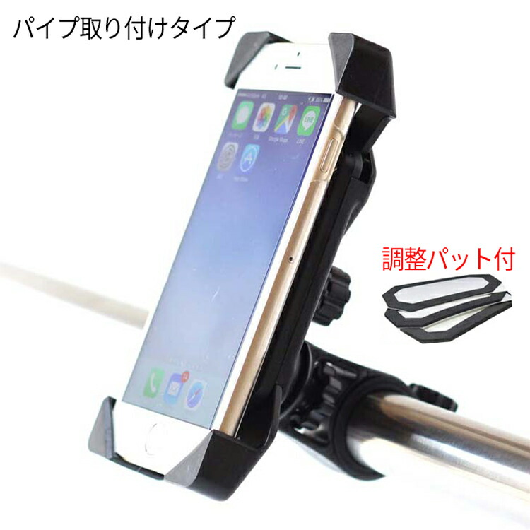 楽天市場】【開始4時間限定15％OFFクーポン】スマホホルダー 自転車