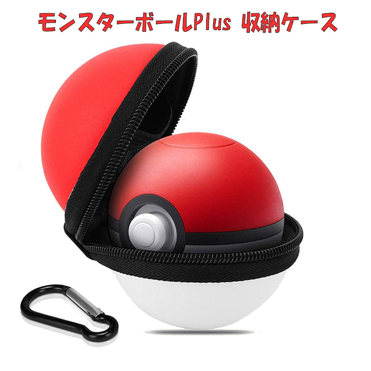 楽天市場 モンスターボール Plus 用 カバー ケース ポケモン ボール カバー ケース Evaポーチ Nintendo Switch ポケットモンスター Let S Go ピカチュウ イーブイ カラビナ付き 持ち運び 外出 便利グッズ Atic モンスターボールプラス Evaポーチ 耐衝撃 全面保護 Thtech