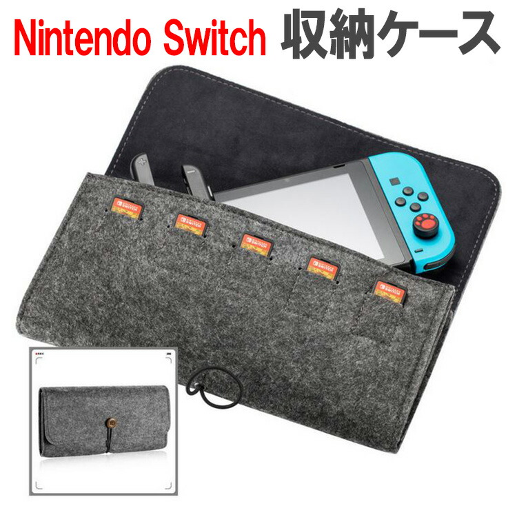 楽天市場 Nintendo Switch スイッチ ケース カバー 大容量 収納ケース ポーチ 専用 保護 Sdカード収納 フェルト ソフトケース ポケット おもしろ便利グッズ専門店バルサ堂