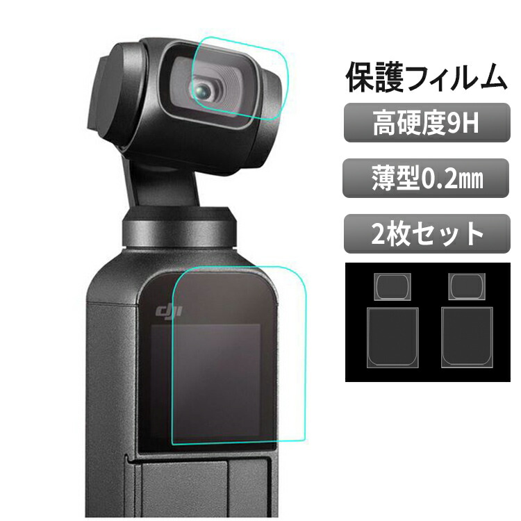 DJI Osmo Pocketとその他アクセサリー 楽天市場】DJI OSMO POCKET アクセサリー オズモポケット 対応